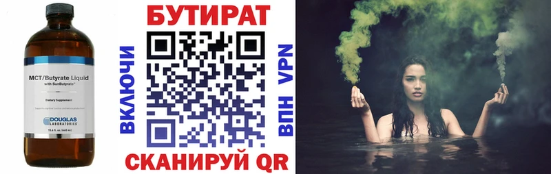 Бутират жидкий экстази  MEGA онион  Красноярск 